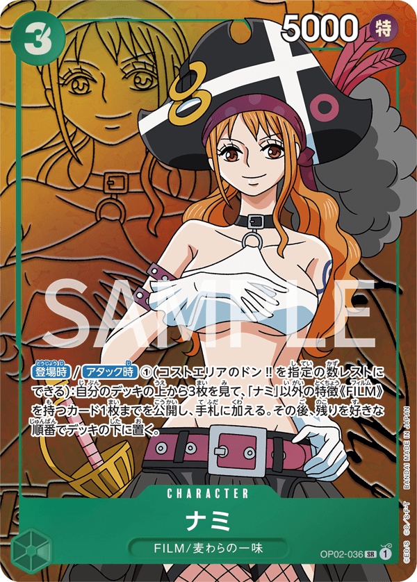 Nami / ナミ (Parallel) JAPANESE - OP-02 | Decked Out Gaming