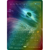 Sothera, the Supervoid (Showcase) (Japanese) FOIL - EOE