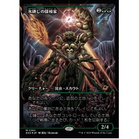 Icetill Explorer (Showcase) JAPANESE FOIL - EOE