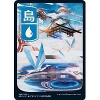 Island (296) - JP Full Art - NEO