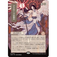 Akroma's Will (JP Alternate Art) - SOA