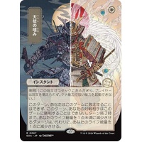 Angel's Grace (JP Alternate Art) - SOA