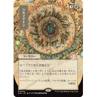 Armageddon (JP Alternate Art) - SOA