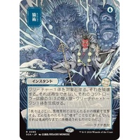 Pongify (JP Alternate Art) - SOA