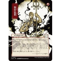 Burst Lightning (JP Alternate Art) - SOA