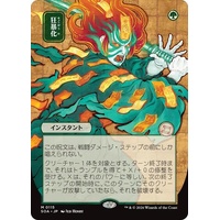 Berserk (JP Alternate Art) - SOA