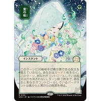 Veil of Summer (JP Alternate Art) - SOA