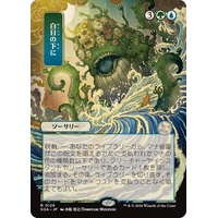 Bring to Light (JP Alternate Art) - SOA