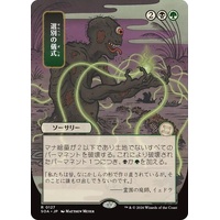 Culling Ritual (JP Alternate Art) - SOA