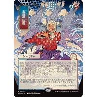 Expressive Iteration (JP Alternate Art) - SOA