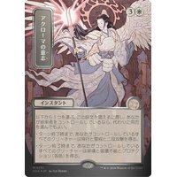 Akroma's Will (JP Alternate Art) (Silver Scroll Foil) FOIL - SOA