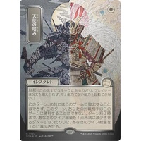 Angel's Grace (JP Alternate Art) (Silver Scroll Foil) FOIL - SOA