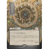Armageddon (JP Alternate Art) (Silver Scroll Foil) FOIL - SOA