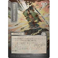 Duty Beyond Death (JP Alternate Art) (Silver Scroll Foil) FOIL - SOA
