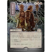 Brotherhood's End (JP Alternate Art) (Silver Scroll Foil) FOIL - SOA