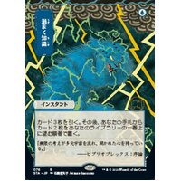 Brainstorm (Japanese Alternate Art Foil-Etched) - STA