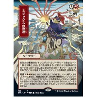 Mizzix's Mastery (Japanese Alternate Art Foil-Etched) - STA