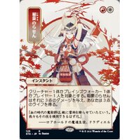 Lightning Helix (Japanese Alternate Art) FOIL - STA