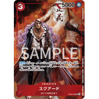 Squard / スクアード (Box Topper) JAPANESE - OP-02