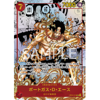 Portgas.D.Ace / ポートガス・D・エース (Parallel) (Alternate Art) JAPANESE - OP-02