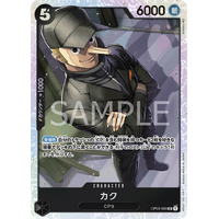 Kaku / カク JAPANESE - OP-03