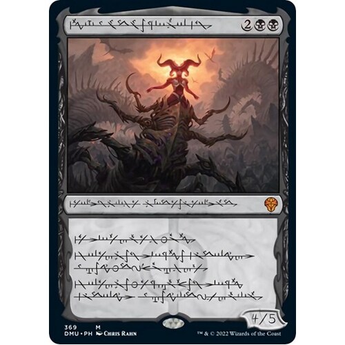 Sheoldred, the Apocalypse (Phyrexian) FOIL - DMU