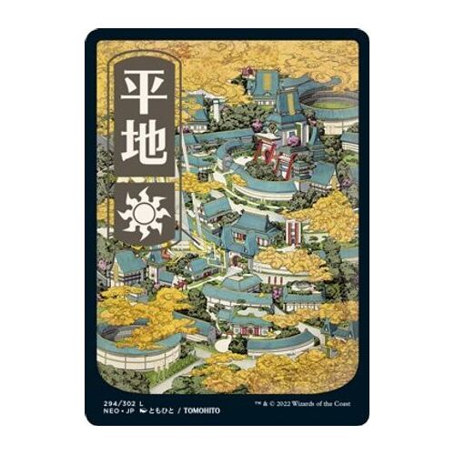 Plains (294) - JP Full Art - NEO