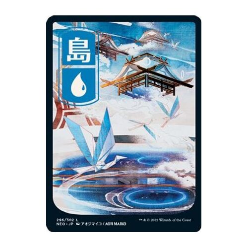 Island (296) - JP Full Art - NEO
