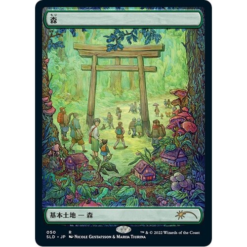 Forest (Tokyo Lands) (Foil Etched) FOIL - SLD