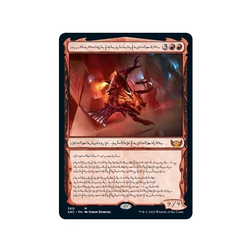 Urabrask, Heretic Praetor (Phyrexian) FOIL - SNC