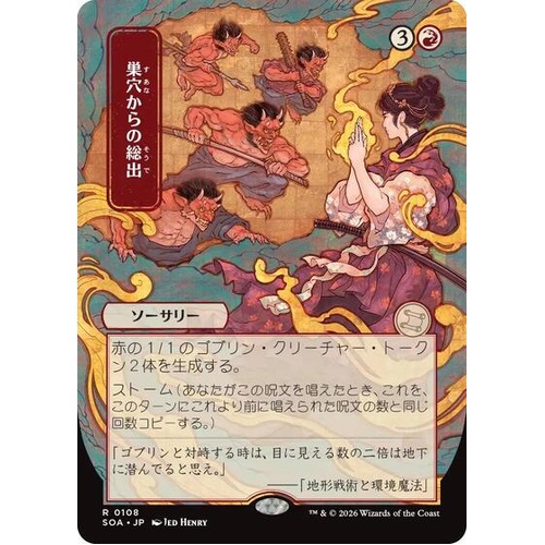 Empty the Warrens (JP Alternate Art) - SOA