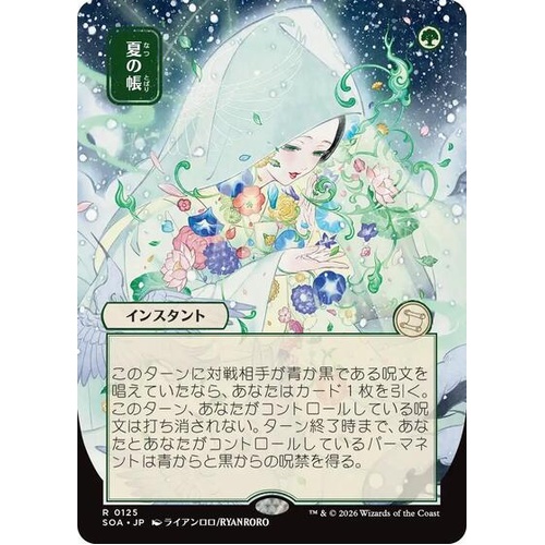 Veil of Summer (JP Alternate Art) - SOA