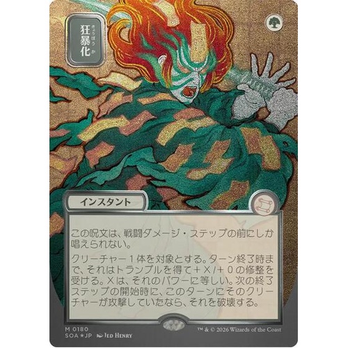 Berserk (JP Alternate Art) (Silver Scroll Foil) FOIL - SOA