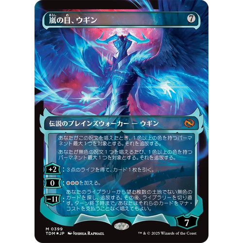 Ugin, Eye of the Storms (Showcase) (Japanese) FOIL - TDM