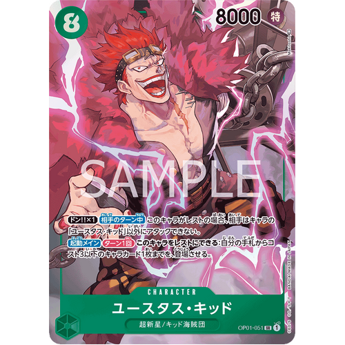 Eustass"Captain"Kid / ユースタス・キッド (Parallel) JAPANESE - OP-01
