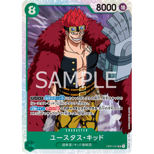 Eustass"Captain"Kid / ユースタス・キッド JAPANESE - OP-01